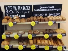 магазин ремесленного хлеба Вкус Хлеба в Барнауле