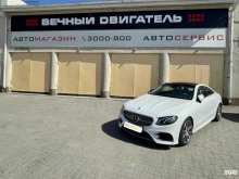 Вечный Dвигатель, Малиновского, 54в 