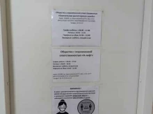 компания по комплексному обслуживанию лифтов А-Лифт в Барнауле