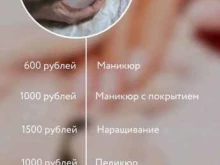 студия красоты Sofia Hair в Сыктывкаре