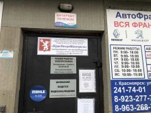 Помощь в банкротстве физических лиц Центр правовой защиты в Красноярске
