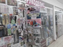Магазин товаров для рукоделия, Центральная улица, 71/1 