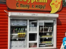 Быстрое питание С пылу с жару в Березниках