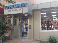 магазин алкогольной продукции Кристалл в Сочи