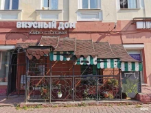 столовая Вкусный дом в Перми