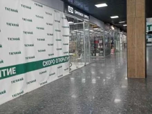 салон оптики Smirnov optic в Челябинске