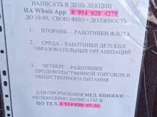 Центр гигиены и эпидемиологии в Камчатском крае, Пограничная улица, 18 
