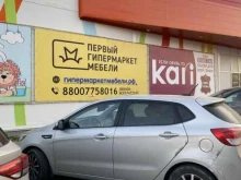 мебельный салон Первый гипермаркет мебели в Сатке