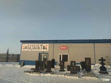 салон ритуальных услуг Базальт в Киселевске