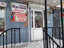 Ателье меховые / кожаные Швейный салон и химчистка в Перми