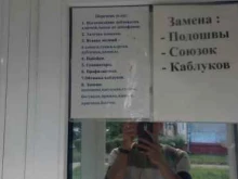 Изготовление ключей Мастерская по ремонту обуви и изготовлению ключей в Подольске