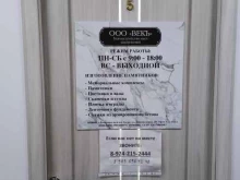 Благоустройство мест захоронений Векъ в Комсомольске-на-Амуре