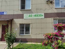 Вывоз мусора Комбинат коммунального хозяйства и благоустройства в Ивантеевке