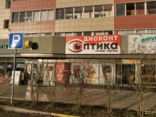 оптика Зрение в Иркутске