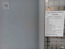 агентство недвижимости Аликорн в Подольске