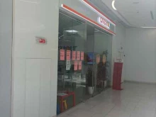 туристическое агентство Anex Tour в Мытищах