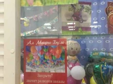 Услуги по упаковке подарков Ал Мари Бум в Тольятти