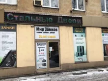 сеть магазинов Мир замков в Калининграде