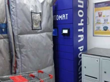 Почта России, Революции, 6 