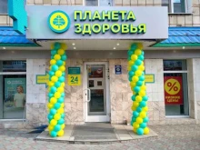 аптека Планета здоровья в Томске