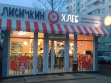 Лисичкин хлеб, Баязита Бикбая, 31 к1 