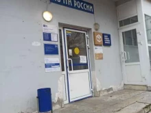 Банки Почта банк в Перми