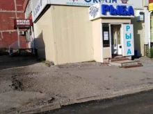 магазин рыбы и морепродуктов Океан в Туле