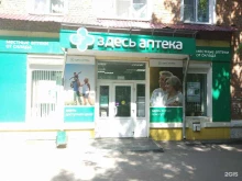 Аптеки Здесь аптека в Кимовске