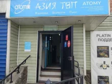 магазин Атоми в Кызыле