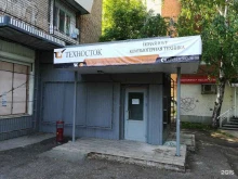 торговая компания Техносток Самара в Самаре