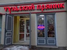 магазин тульского пряника Тульские пряники от Поляковой в Туле