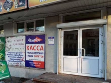 компания Авиалот в Арзамасе