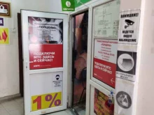 торгово-сервисный центр Полцены в Тюмени