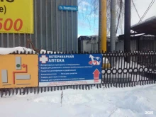 Аптеки Шадринский зооветснаб в Тюмени