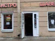 Бистро, Английский проспект, 41 