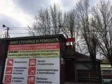 торгово-монтажная компания Мир стройки в Липецке