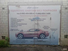 автосервис PDR-центр в Ставрополе