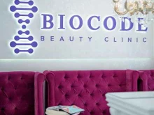 клиника экспертной косметологии Biocode в Краснодаре
