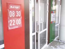 аптека Медилон Фармимэкс в Владимире