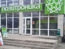 магазин бытовой техники Позитроника в Георгиевске