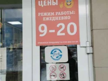 магазин одежды Смешные цены в Боре