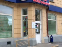 Аптека №103 Волгофарм в Волгограде