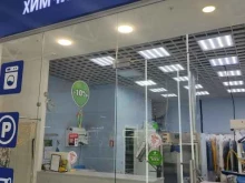 пункт приема Ботинни в Нижнем Новгороде