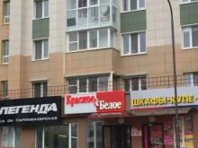 магазин Красное&Белое в Тюмени