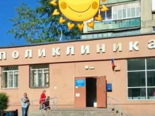 Городская поликлиника №2, проспект Карла Маркса, 160 