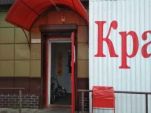 магазин Красное&Белое в Заводоуковске