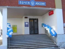 Почта России, Московский проспект, 135 