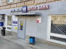 Банки Почта Банк в Бугульме