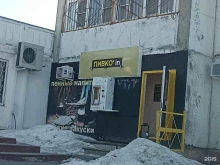 магазин разливных напитков Пивко`in в Тюмени