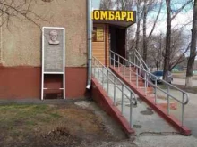 Ломбарды Ломбард Центр-Плюс в Барнауле
